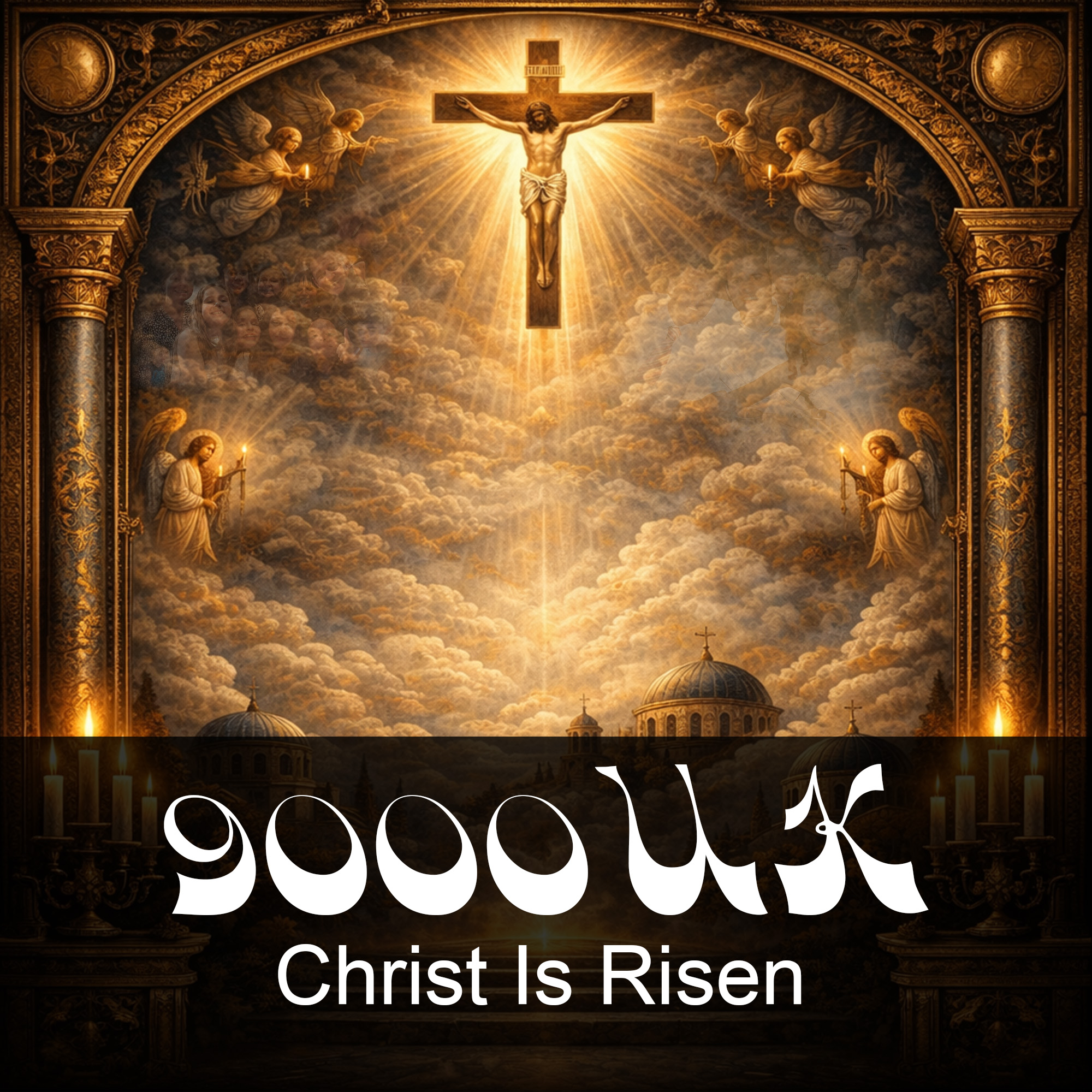 Christ Is Risen