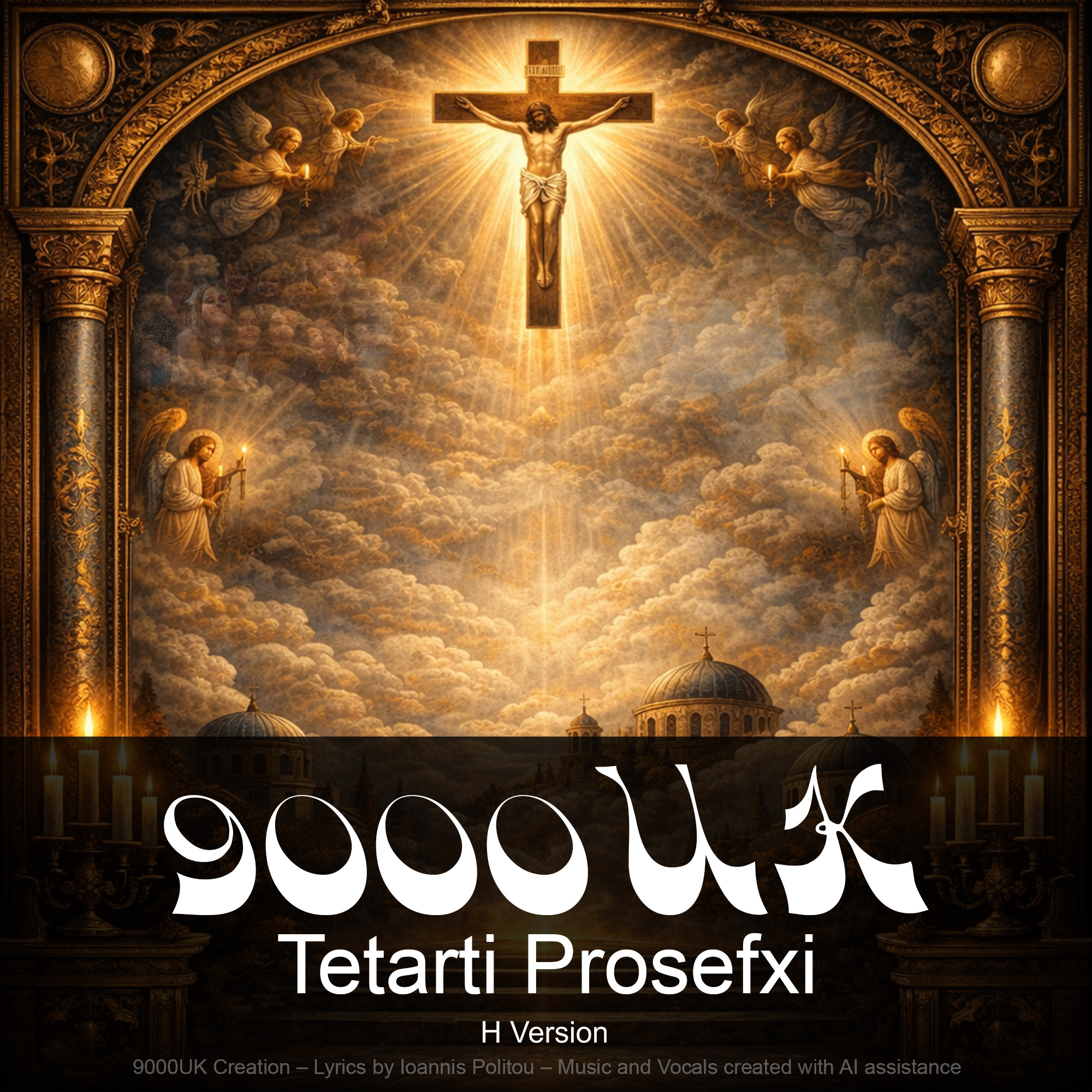 Tetarti Prosefxi