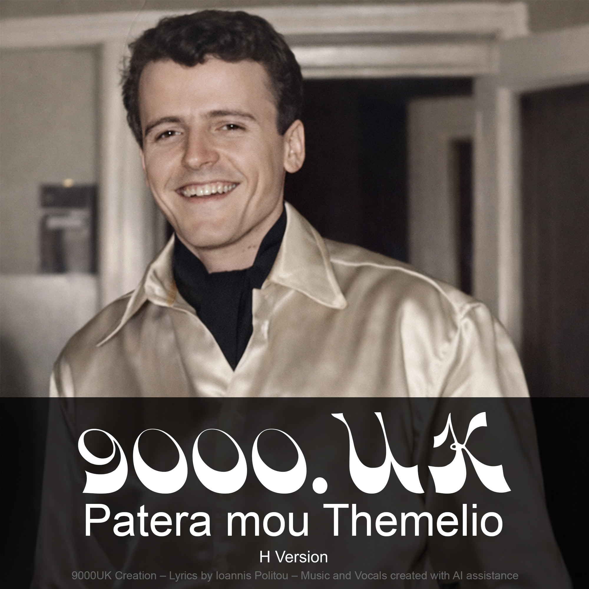 Patera Mou Themelio