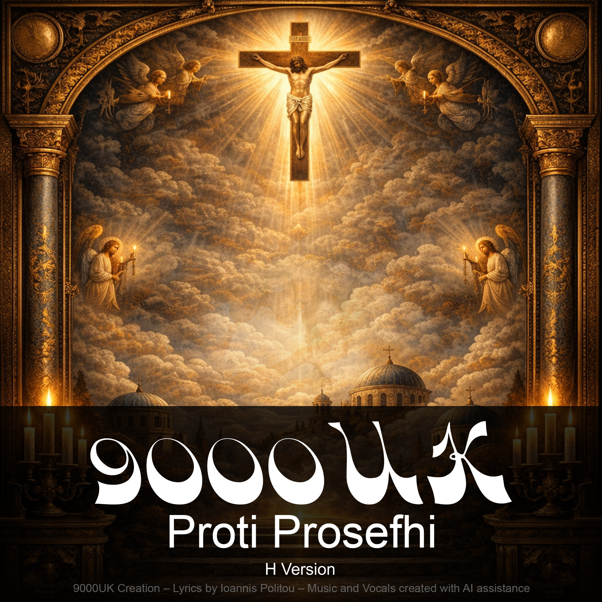 Proti Prosefhi